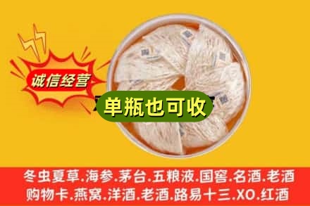 重庆回收燕窝
