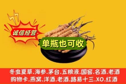 重庆回收虫草
