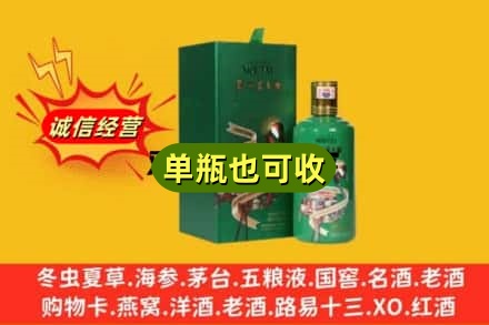 重庆诚信回收出口茅台酒