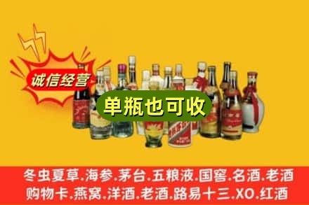 重庆回收老酒